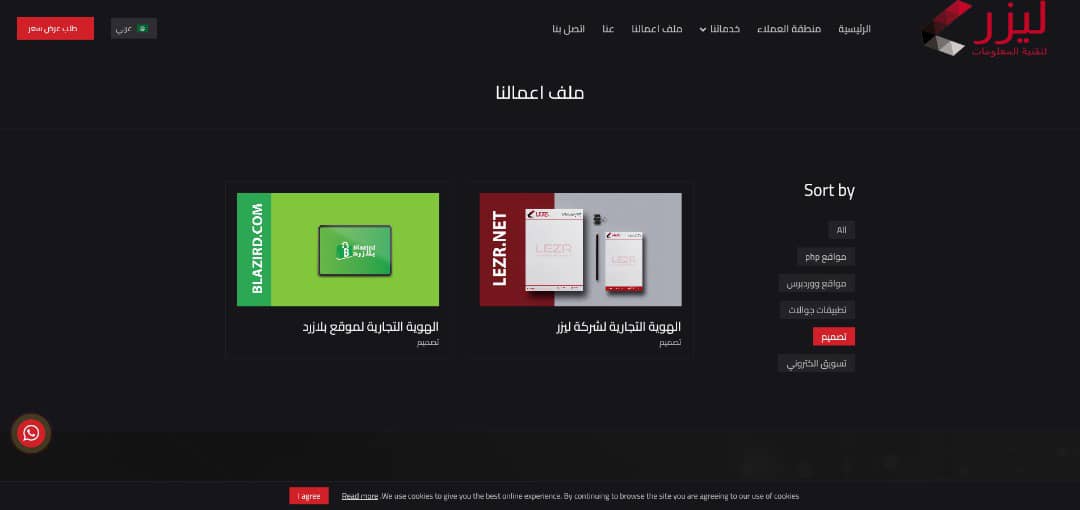 شركات تصميم مواقع في اليمن - شركات تصميم مواقع اليمن